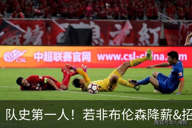 队史第一人！若非布伦森降薪&招募大学队友 尼克斯绝无可能夺冠